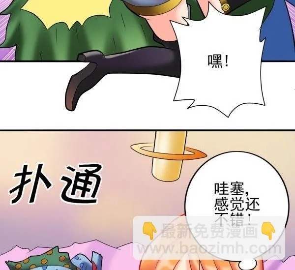 第26话 嗜酒病毒 第46页