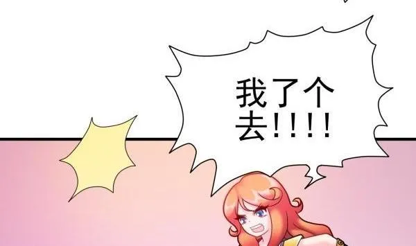 第27话 前后夹击 第17页