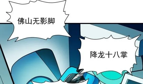 第27话 前后夹击 第19页