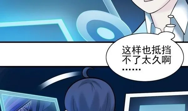 第27话 前后夹击 第44页