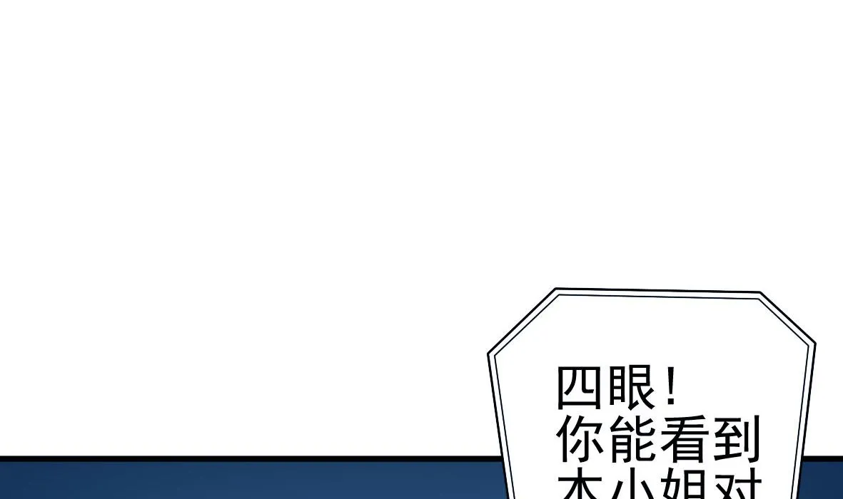 第28话 危机再现 第2页