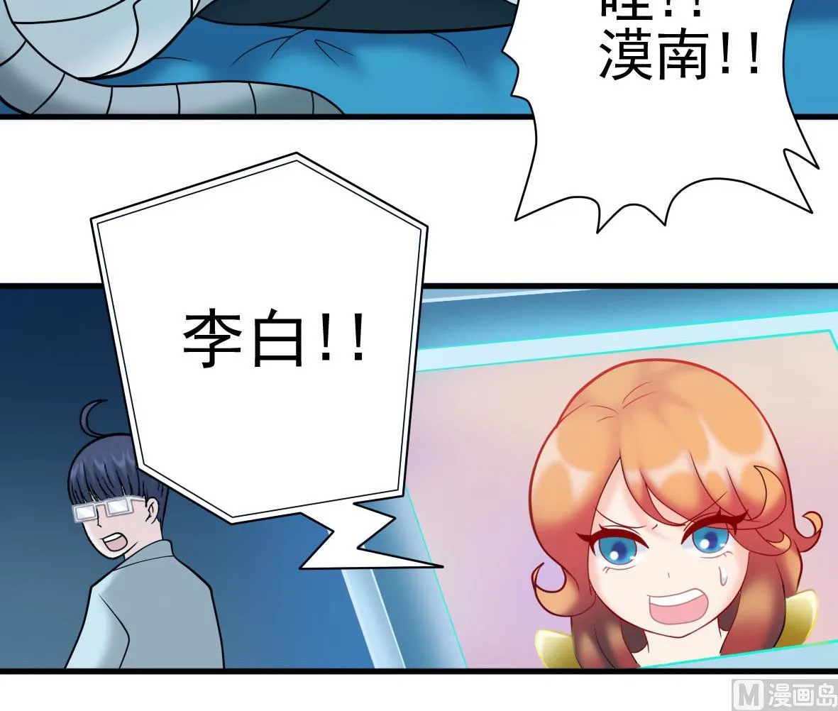 第28话 危机再现 第9页