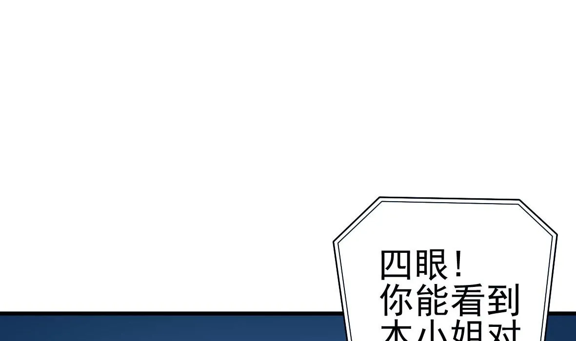 第28话 危机再现 第11页
