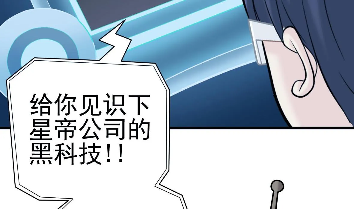 第28话 危机再现 第13页