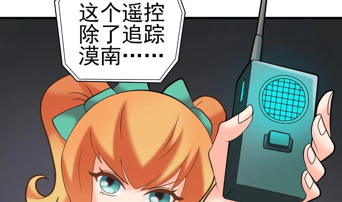 第28话 危机再现 第14页