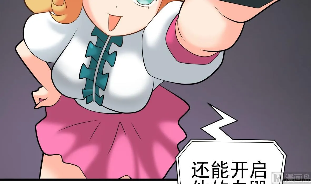 第28话 危机再现 第15页