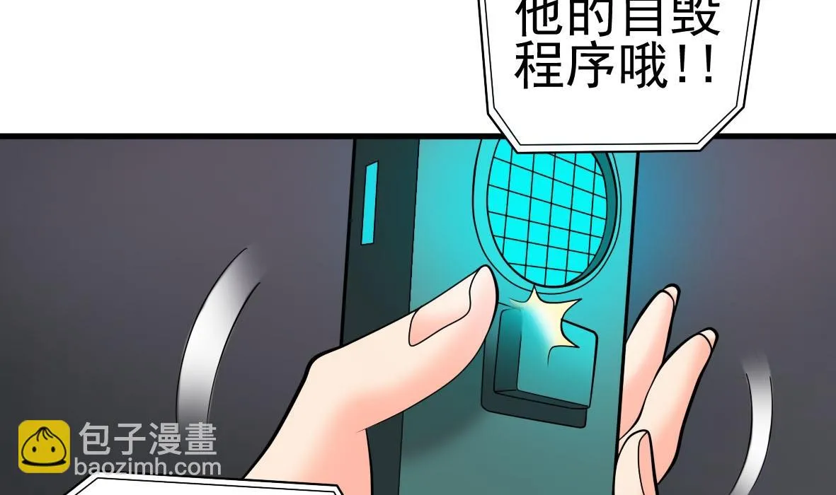 第28话 危机再现 第16页