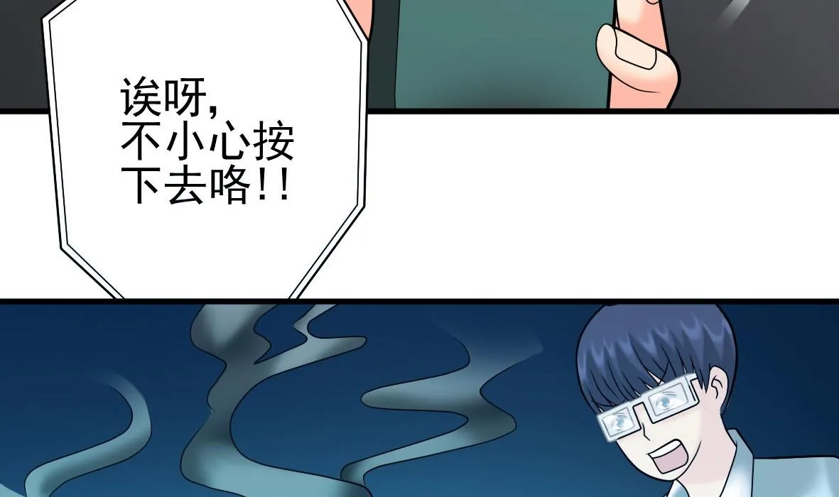 第28话 危机再现 第17页