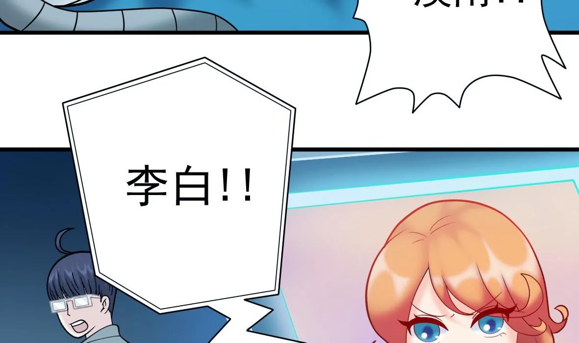 第28话 危机再现 第19页