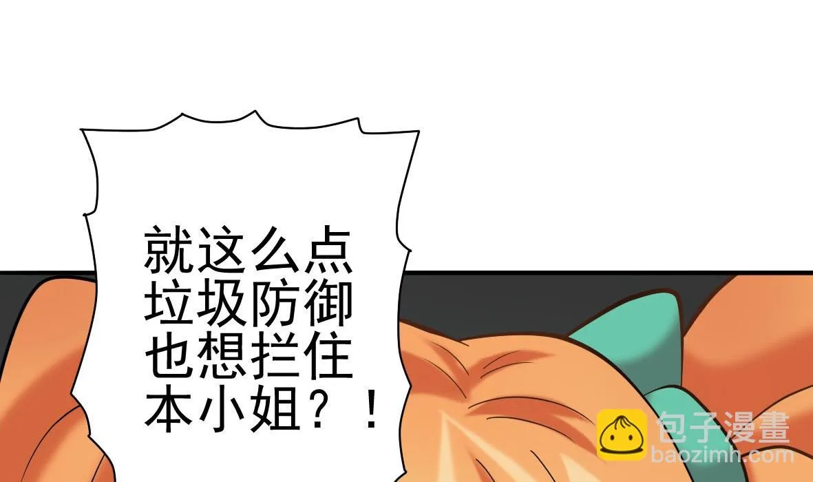 第28话 危机再现 第28页