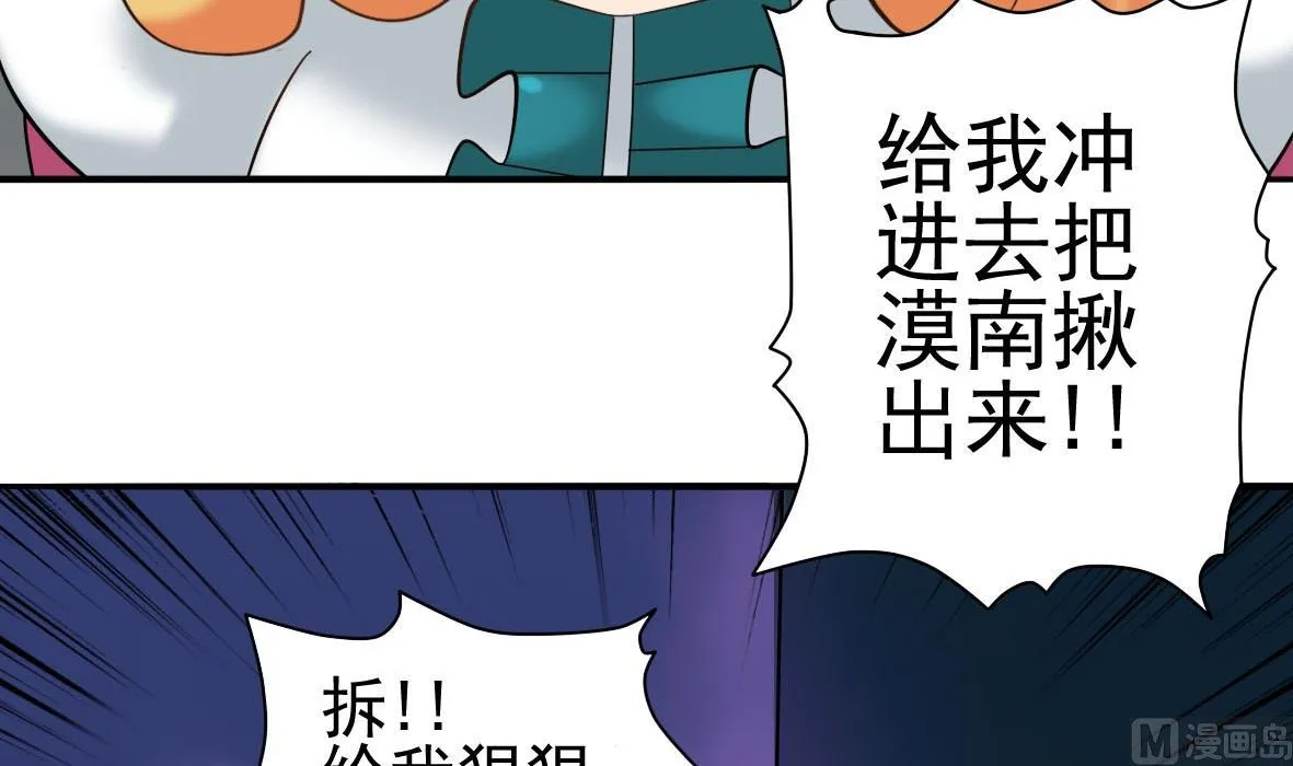 第28话 危机再现 第30页