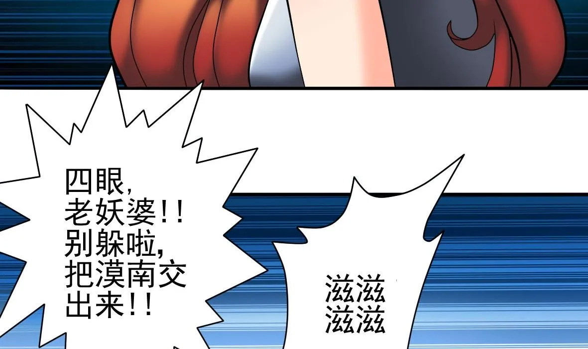 第28话 危机再现 第34页