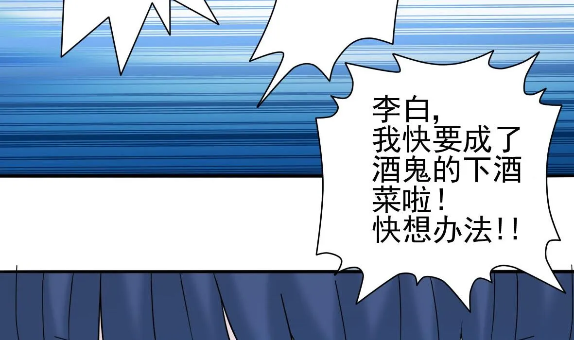 第28话 危机再现 第35页