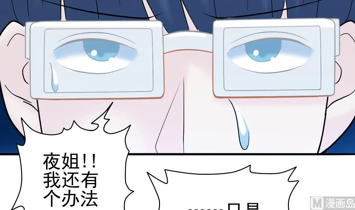 第28话 危机再现 第36页