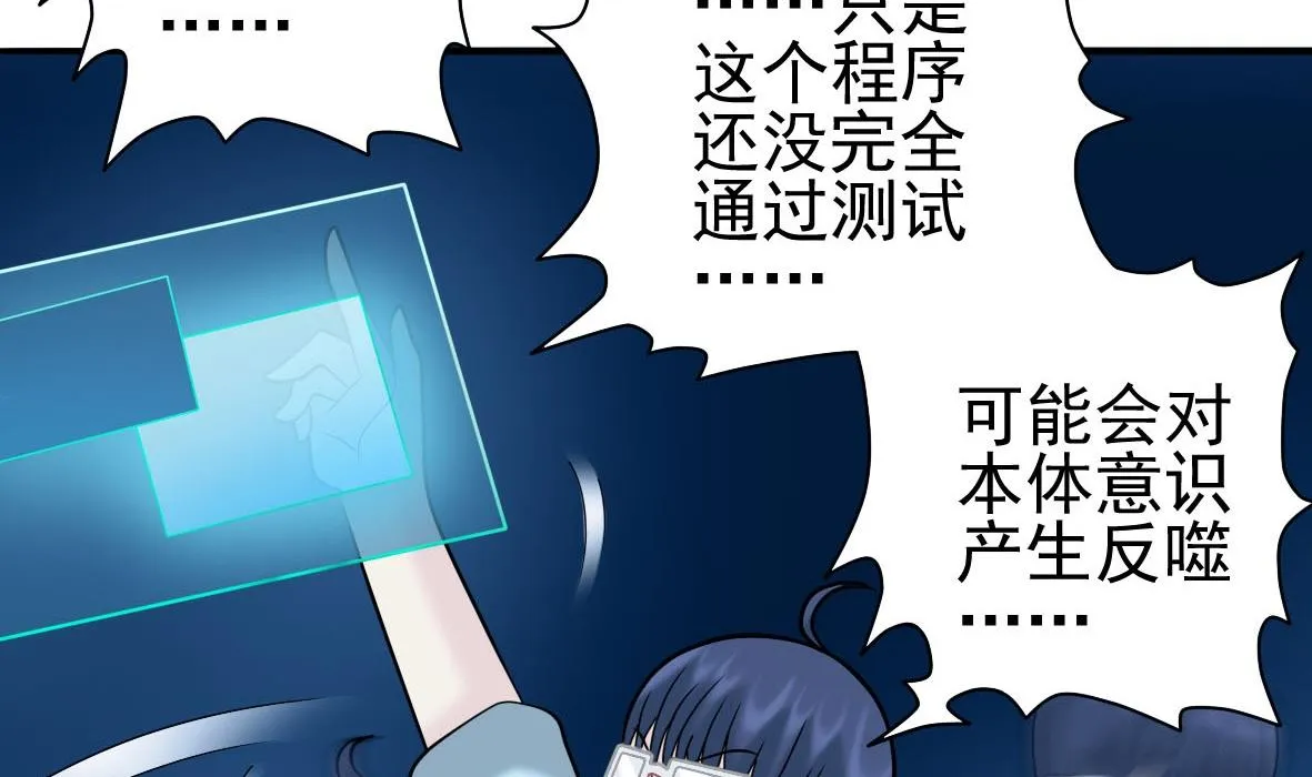 第28话 危机再现 第37页