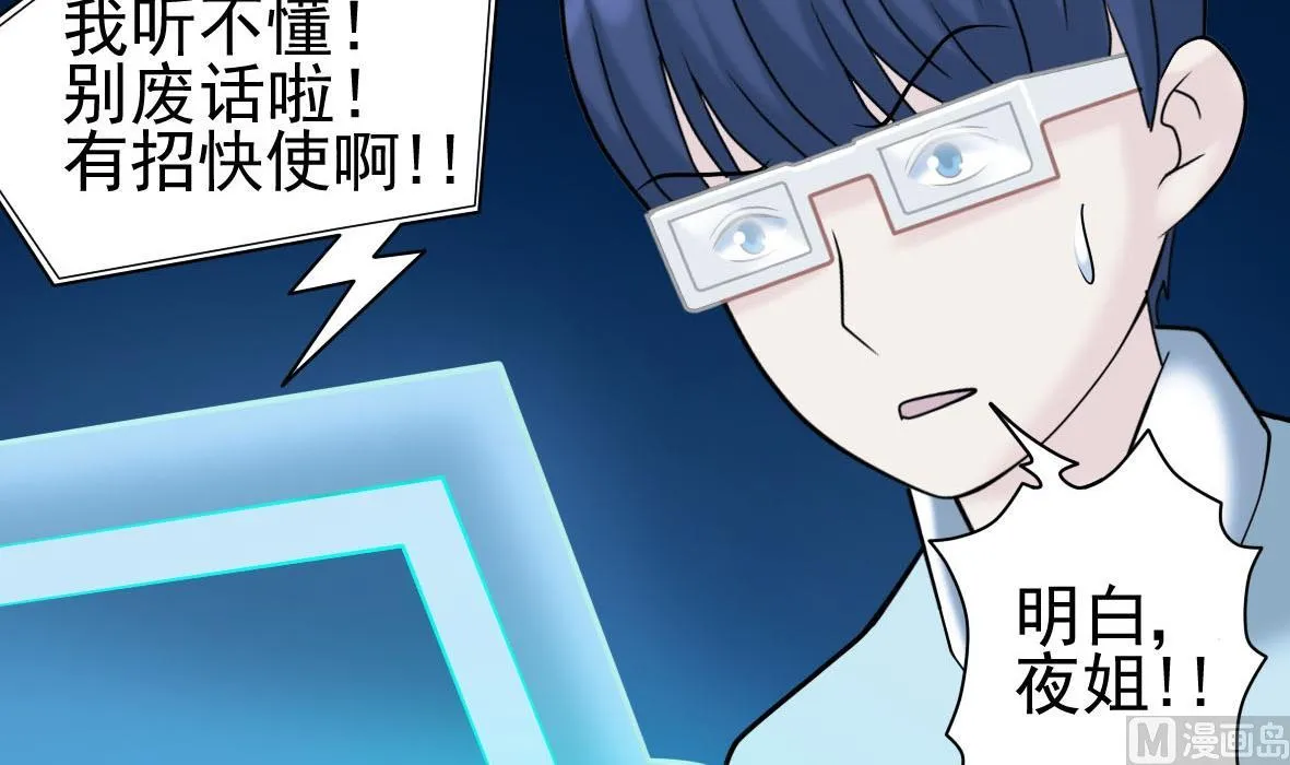 第28话 危机再现 第39页