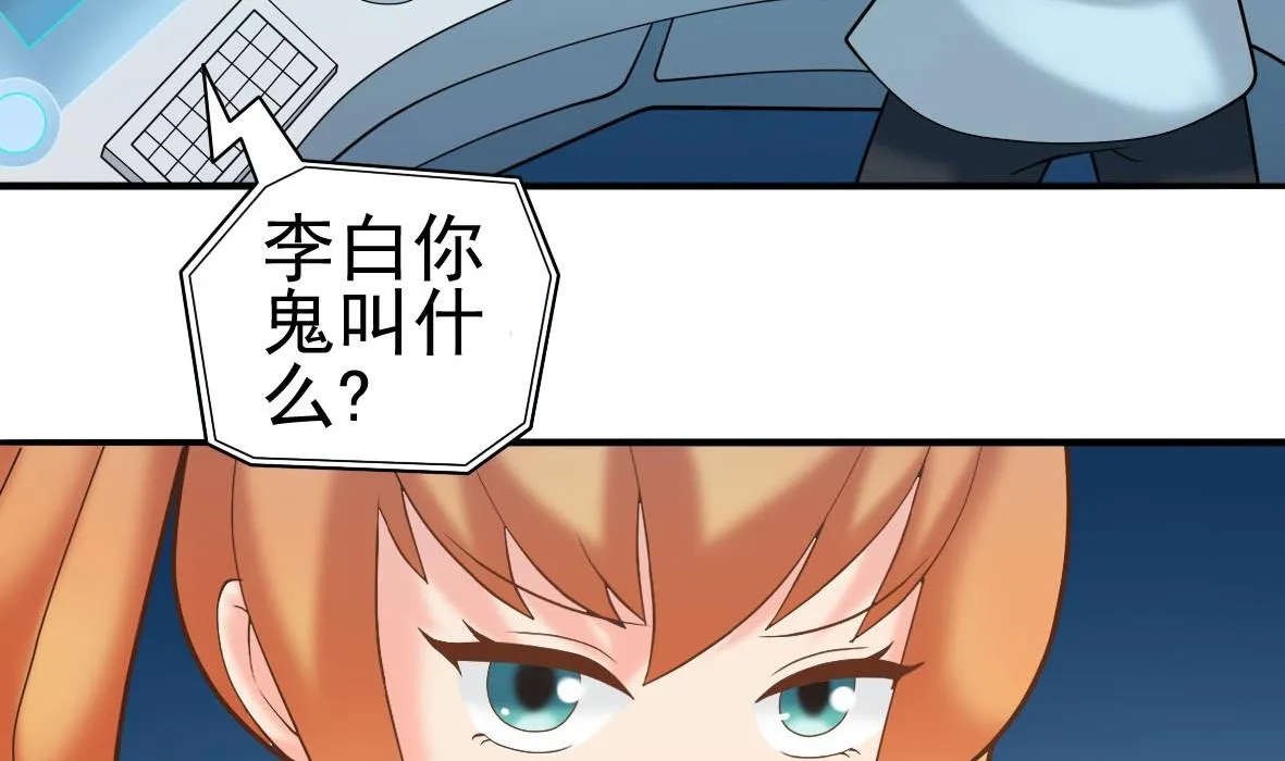 第28话 危机再现 第44页