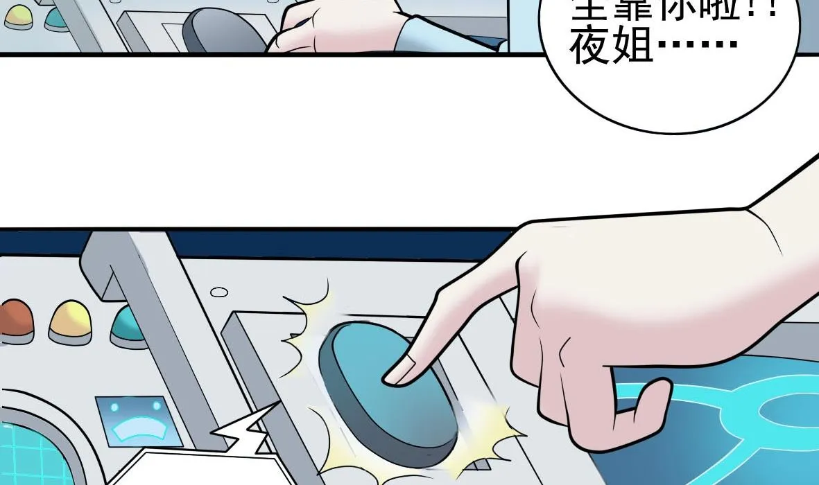 第28话 危机再现 第47页