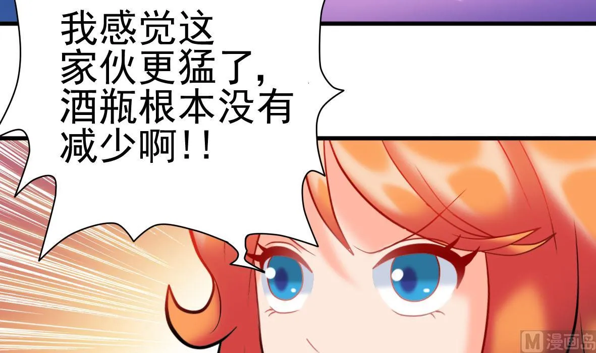 第28话 危机再现 第54页