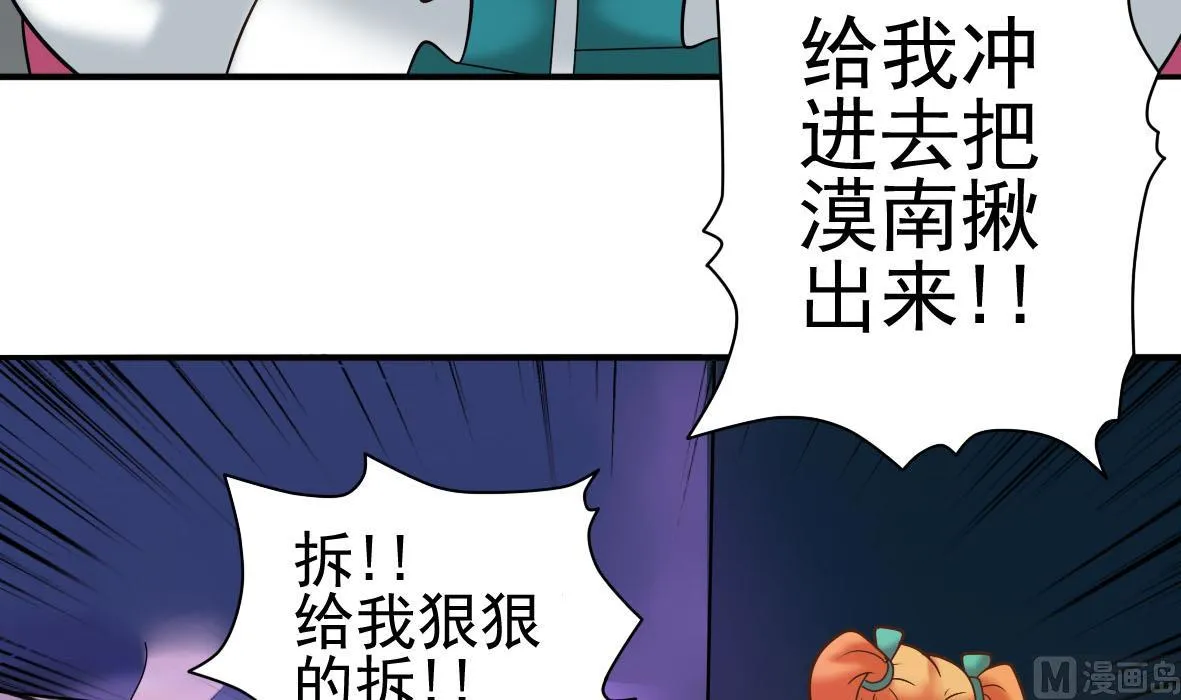 第28话 危机再现 第60页