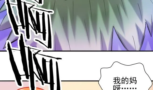 第29话 即将爆炸 第8页