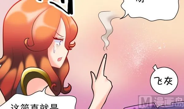 第29话 即将爆炸 第9页