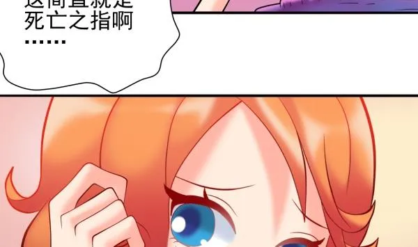 第29话 即将爆炸 第10页