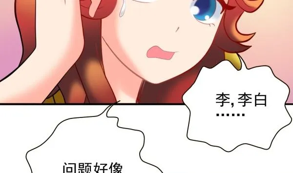 第29话 即将爆炸 第11页