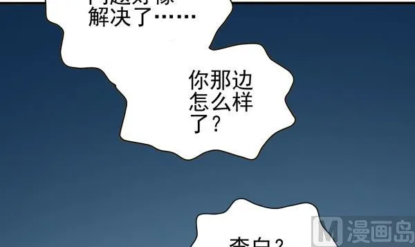 第29话 即将爆炸 第12页