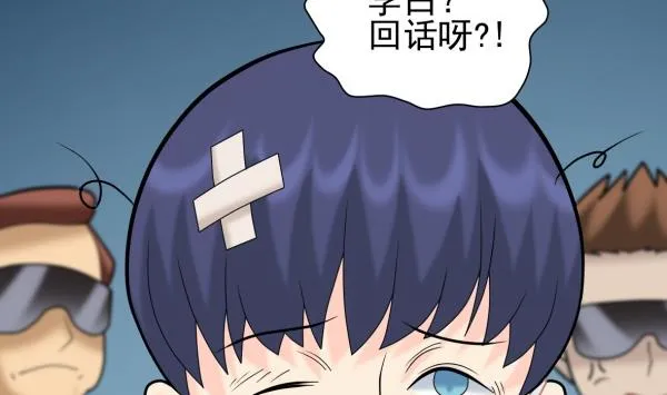 第29话 即将爆炸 第13页