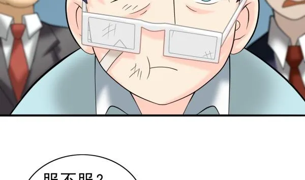 第29话 即将爆炸 第14页