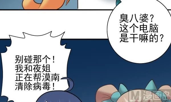 第29话 即将爆炸 第18页