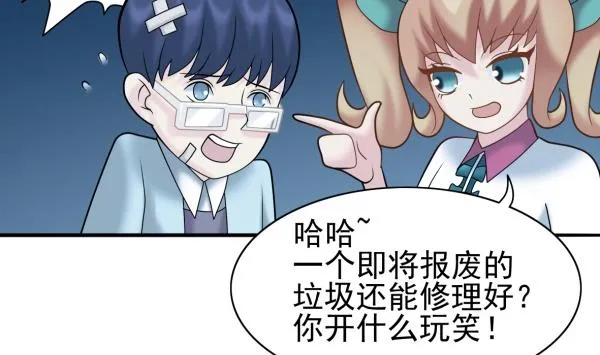 第29话 即将爆炸 第19页