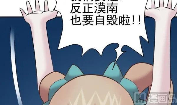 第29话 即将爆炸 第21页