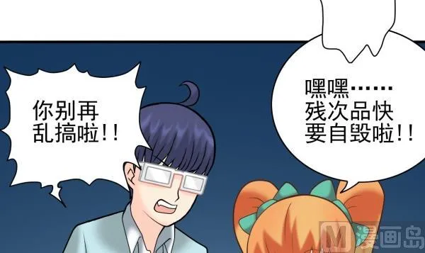 第29话 即将爆炸 第30页