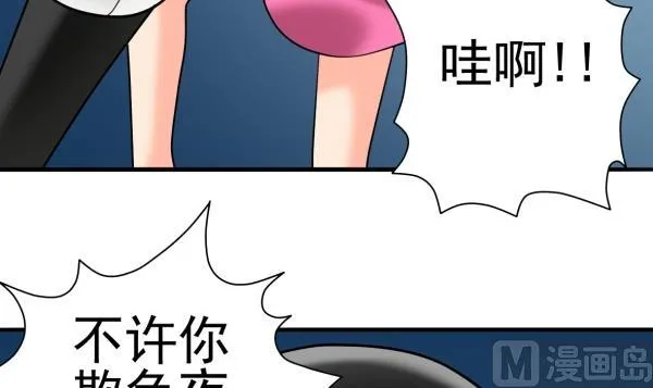 第29话 即将爆炸 第33页