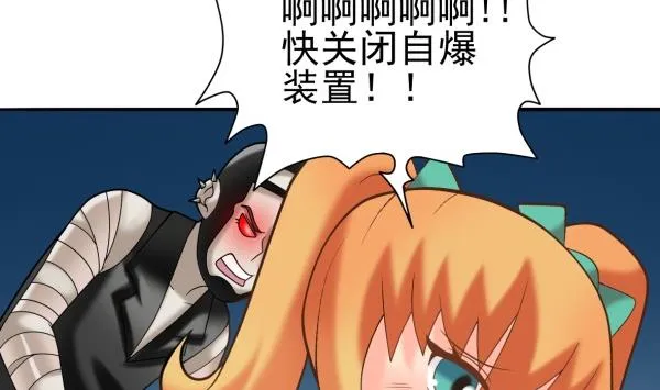 第29话 即将爆炸 第38页