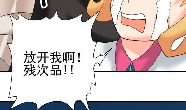 第29话 即将爆炸 第43页