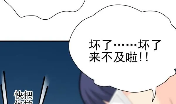 第29话 即将爆炸 第46页