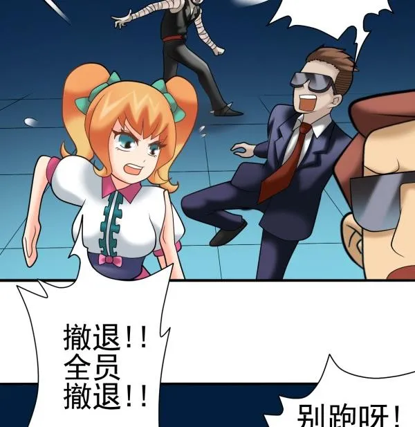 第29话 即将爆炸 第50页