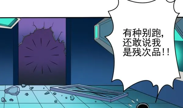 第30话 余波未平 第2页