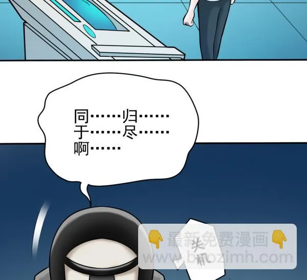 第30话 余波未平 第4页