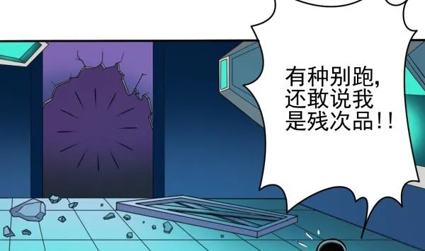 第30话 余波未平 第8页