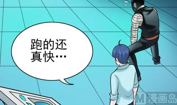 第30话 余波未平 第9页
