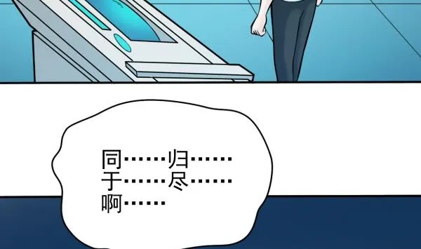第30话 余波未平 第10页
