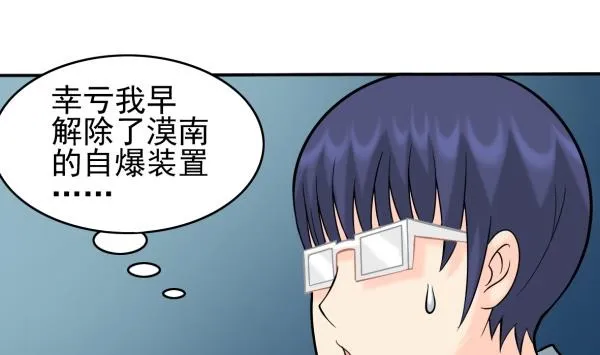 第30话 余波未平 第13页