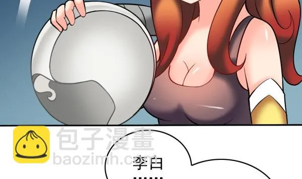 第30话 余波未平 第17页