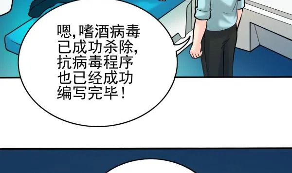 第30话 余波未平 第19页