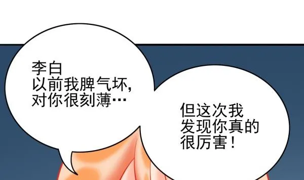 第30话 余波未平 第22页