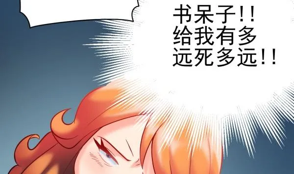 第30话 余波未平 第34页
